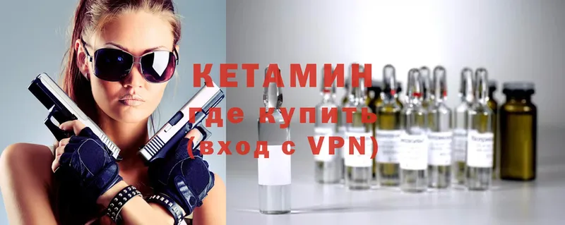 где купить   Большой Камень  Кетамин ketamine 