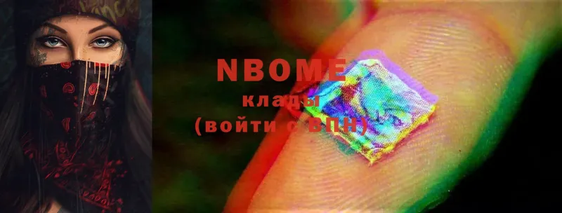 Марки N-bome 1,5мг  Большой Камень 